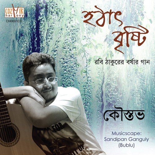 Kaustav Songs MP3 Download